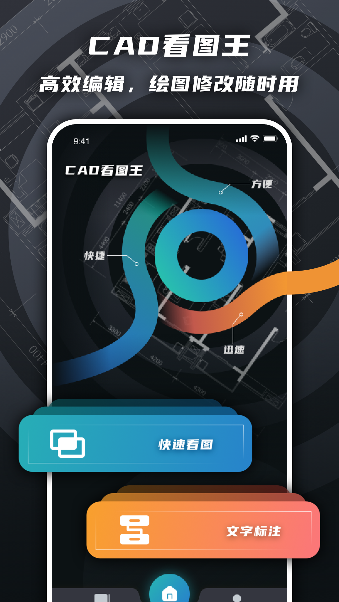 看图王v4.1.8 最新版