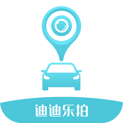 迪迪乐拍appv2.5.5.7 官方最新版