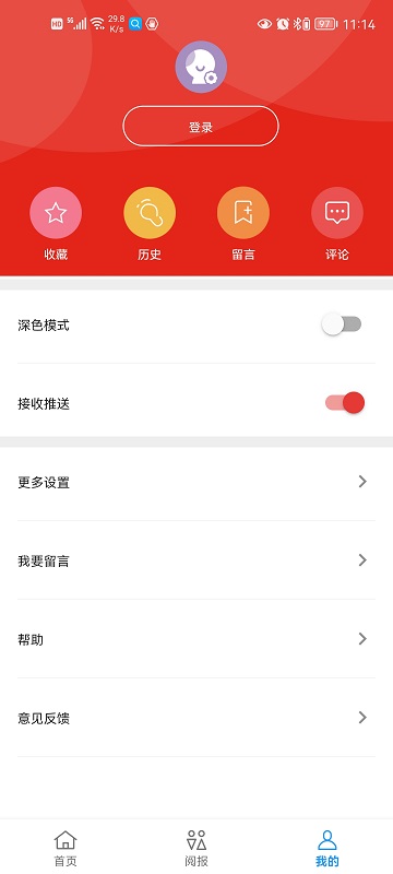 亚洲中心时报v2.0.15 安卓版