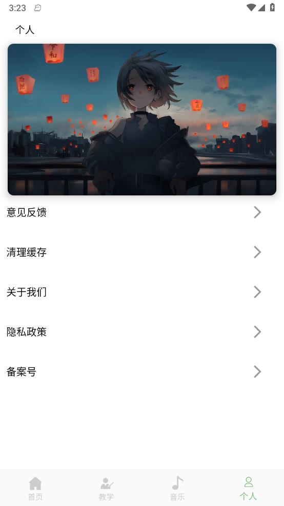 洛雪音乐大师v1.0 最新版