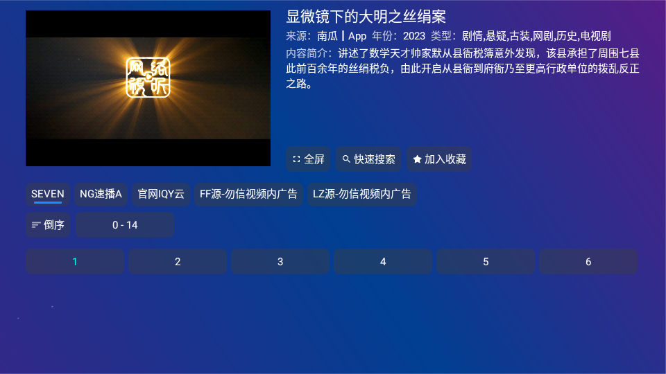 tvboxprov1.2.0 安卓版