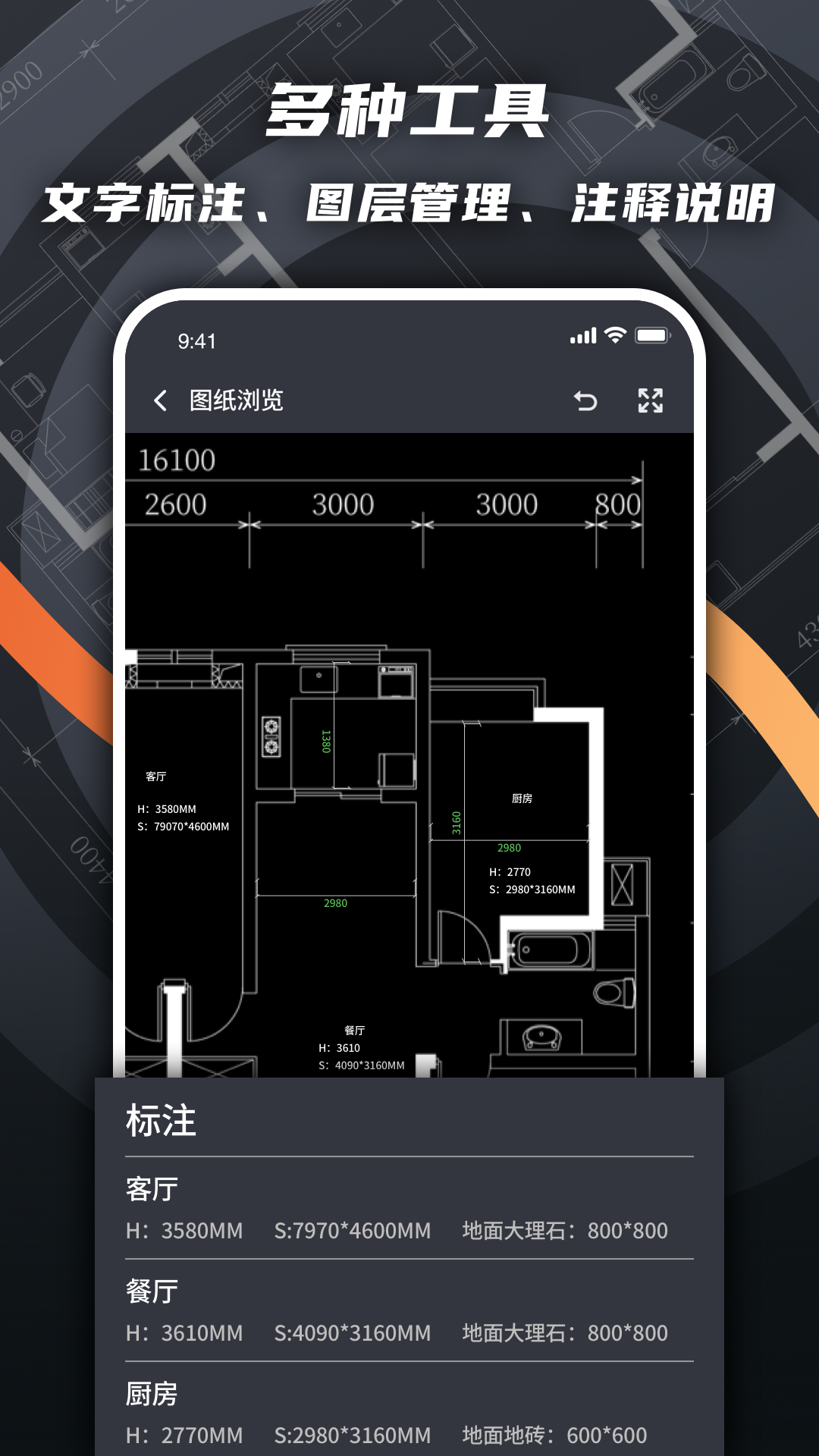 看图王v4.1.8 最新版