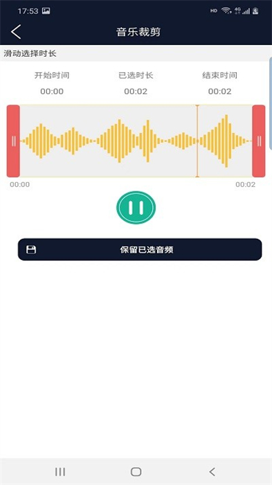 讯纯音频编辑v1.0 安卓版