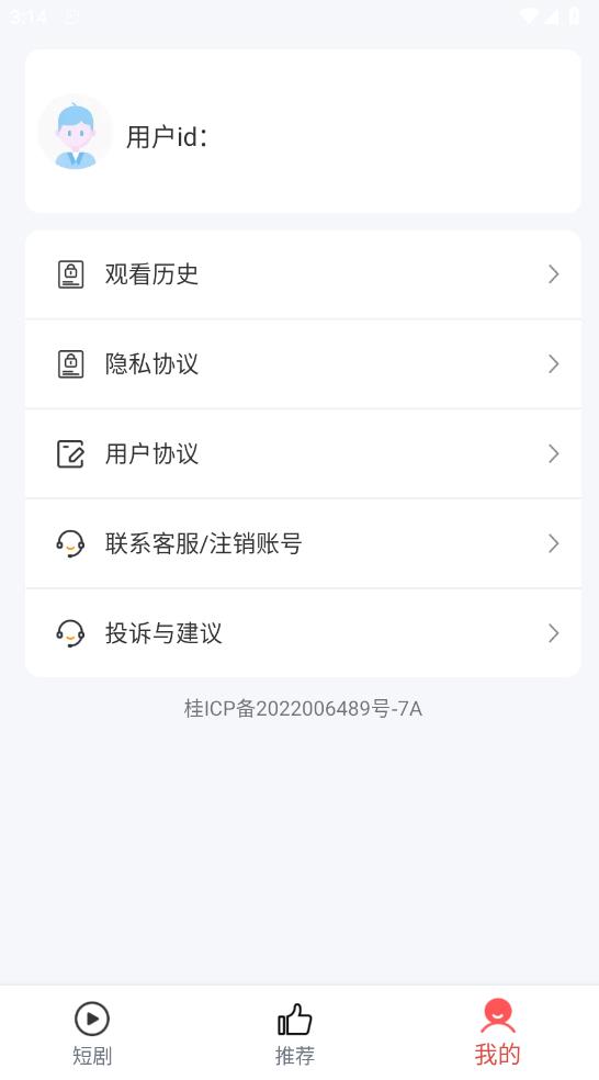 阳光短剧v4.0.1.6 官方版