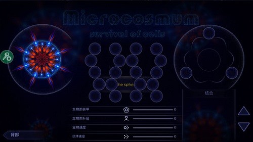 ΢ģ޸MOD˵Microcosmumv6.0.1 °