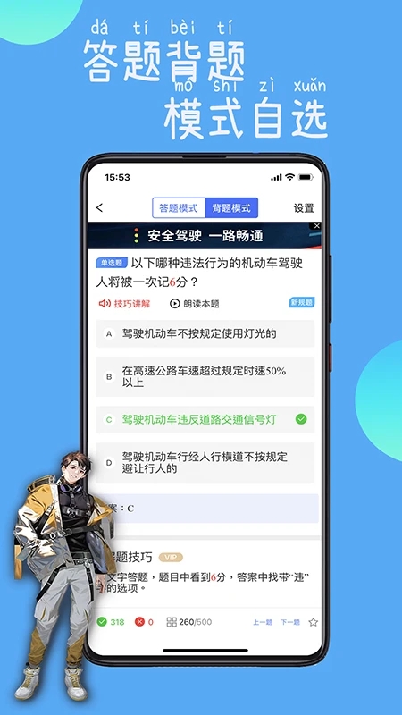 驾路通app