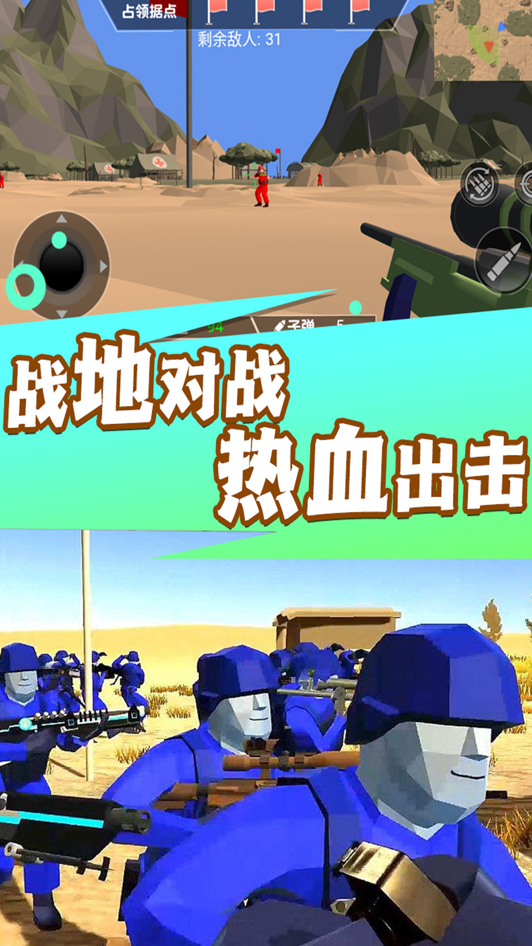 焦土战地射击v1.0.5 最新版