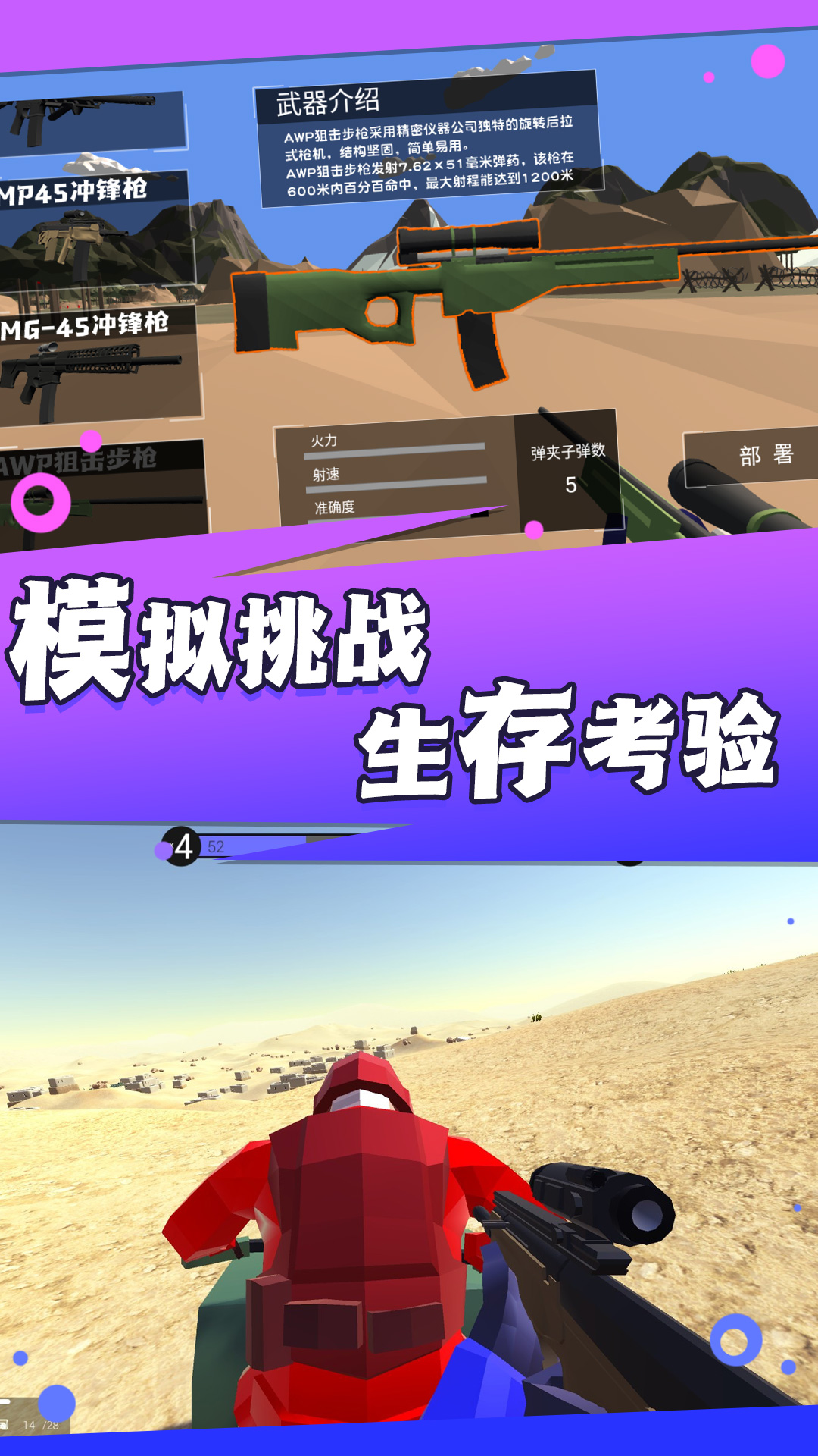 焦土战地射击v1.0.5 最新版