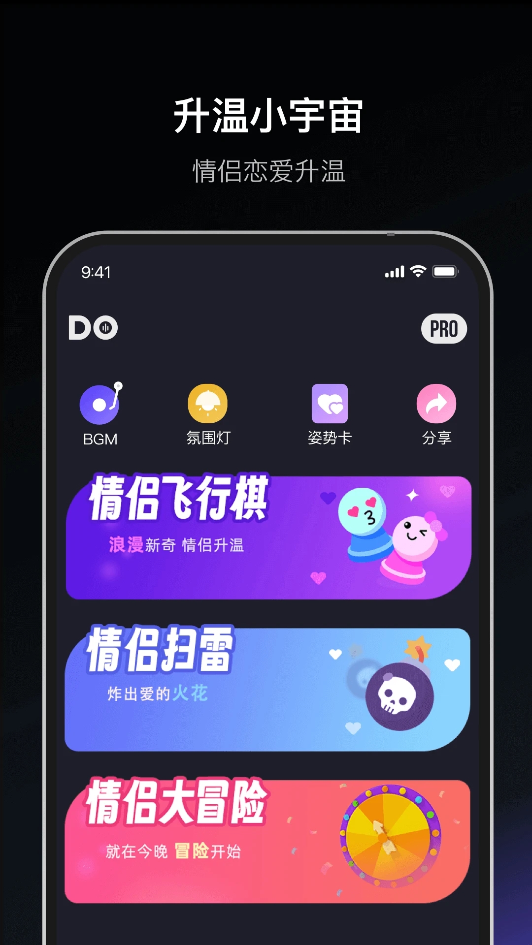 飞行棋游戏情调版app免费(Dofm)v3.3.1 最新版