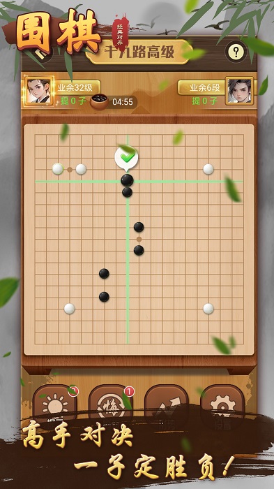 围棋经典对弈v1.0.0 安卓版