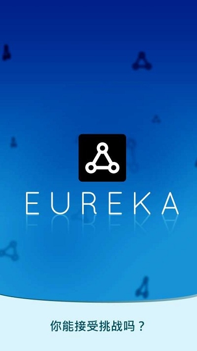 ҷ(Eureka)v2.1 ׿