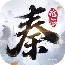 秦时明月沧海百度版本v1.3.5 安卓版