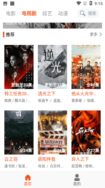 白桃TV影视appv1.0.13 最新版