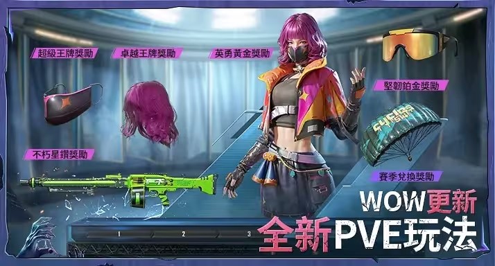 PUBG绝地求生国际服冰雪模式(PUBG MOBILE)v2.9.0 安卓版