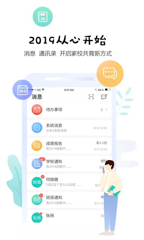 生学堂教师端最新版下载v3.5.7安卓版