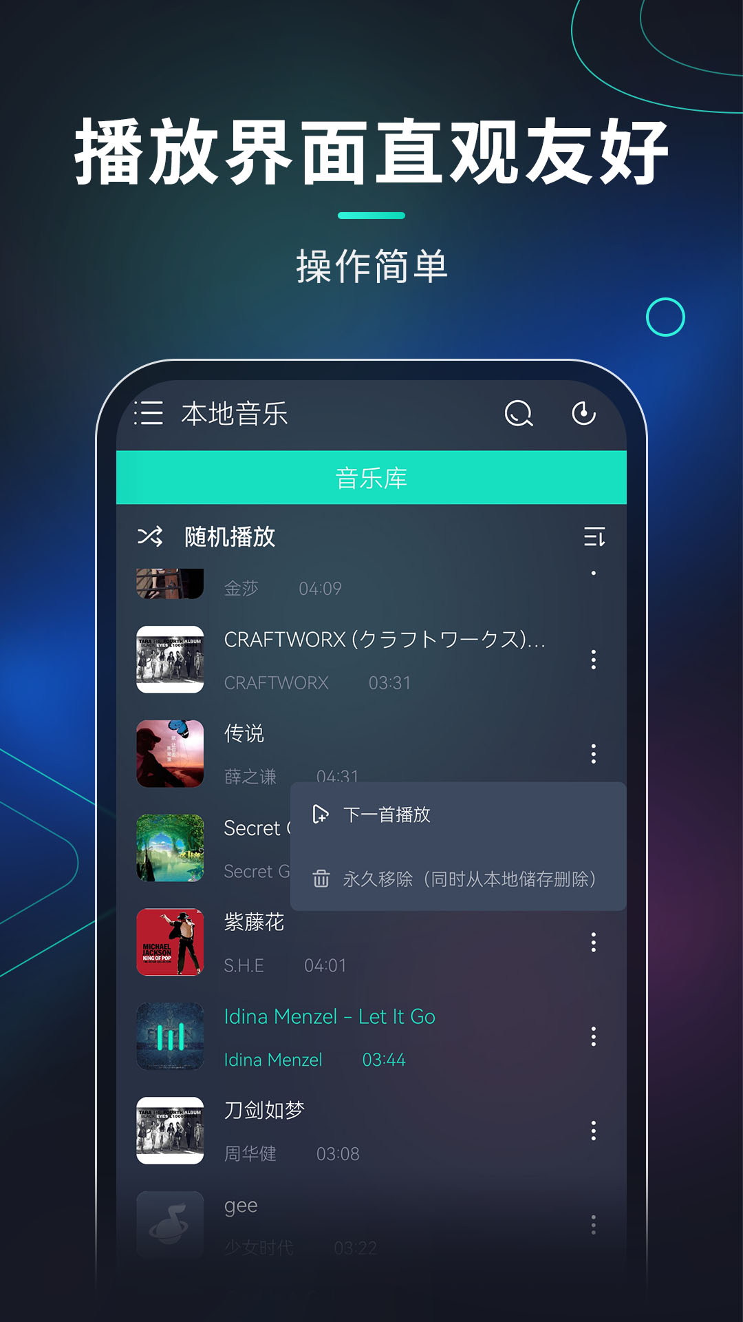 玩音音乐v1.0.8 最新版