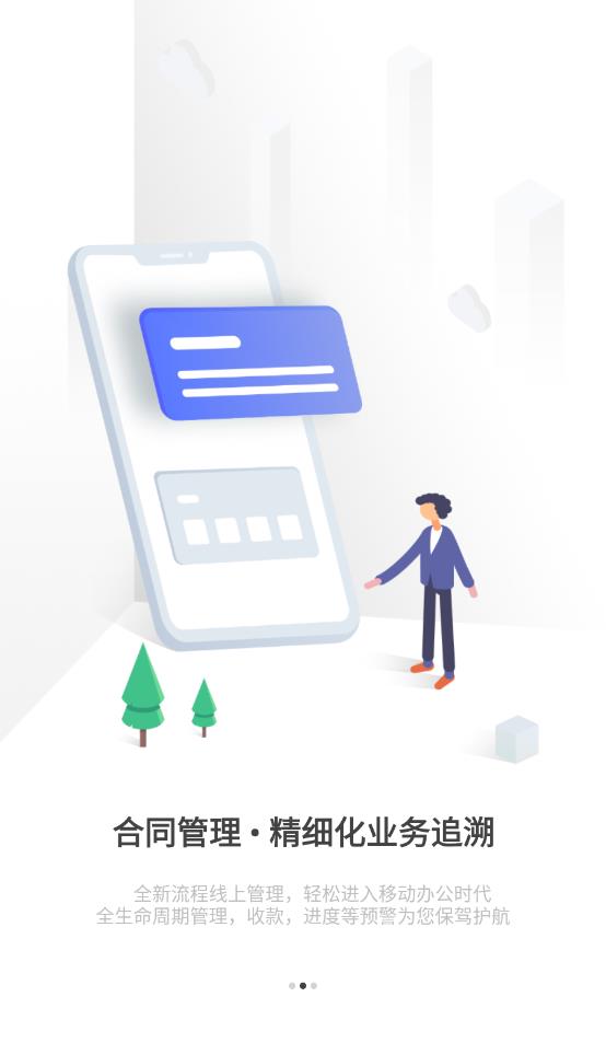 汇鲁云管家v2.2.2 官方版