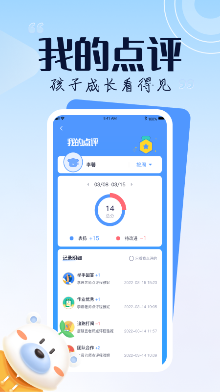 正起学园v4.0.9 最新版