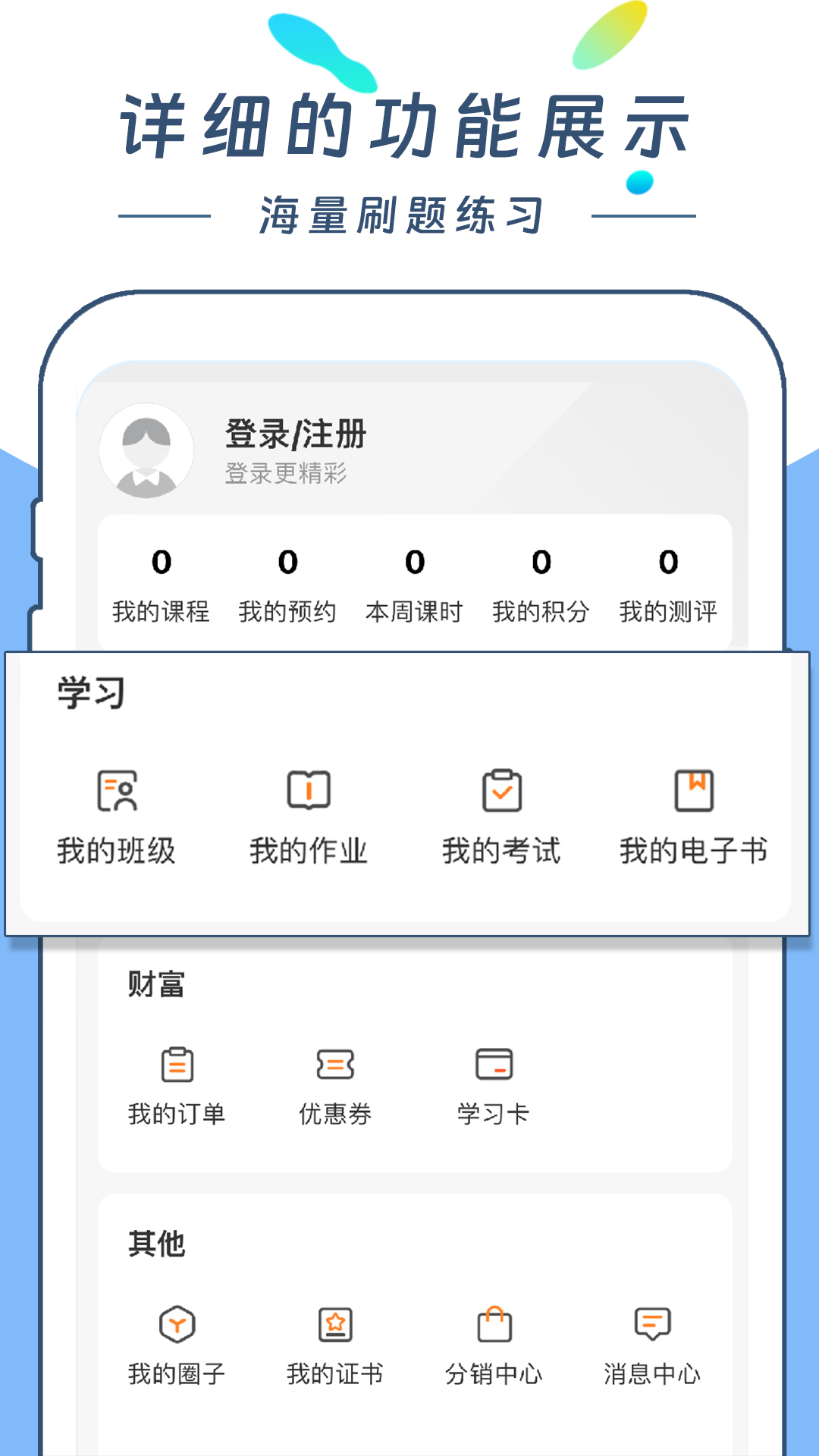 云尚学课堂v1.0.0 官方版