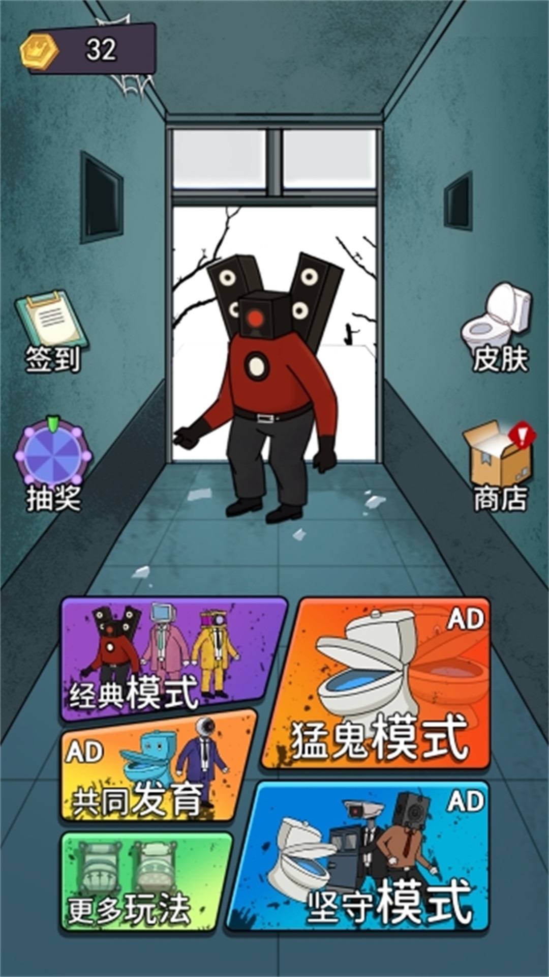 马桶人银河系幸存者（Toilet Monster Galaxy Survivor）v1.2 安卓版