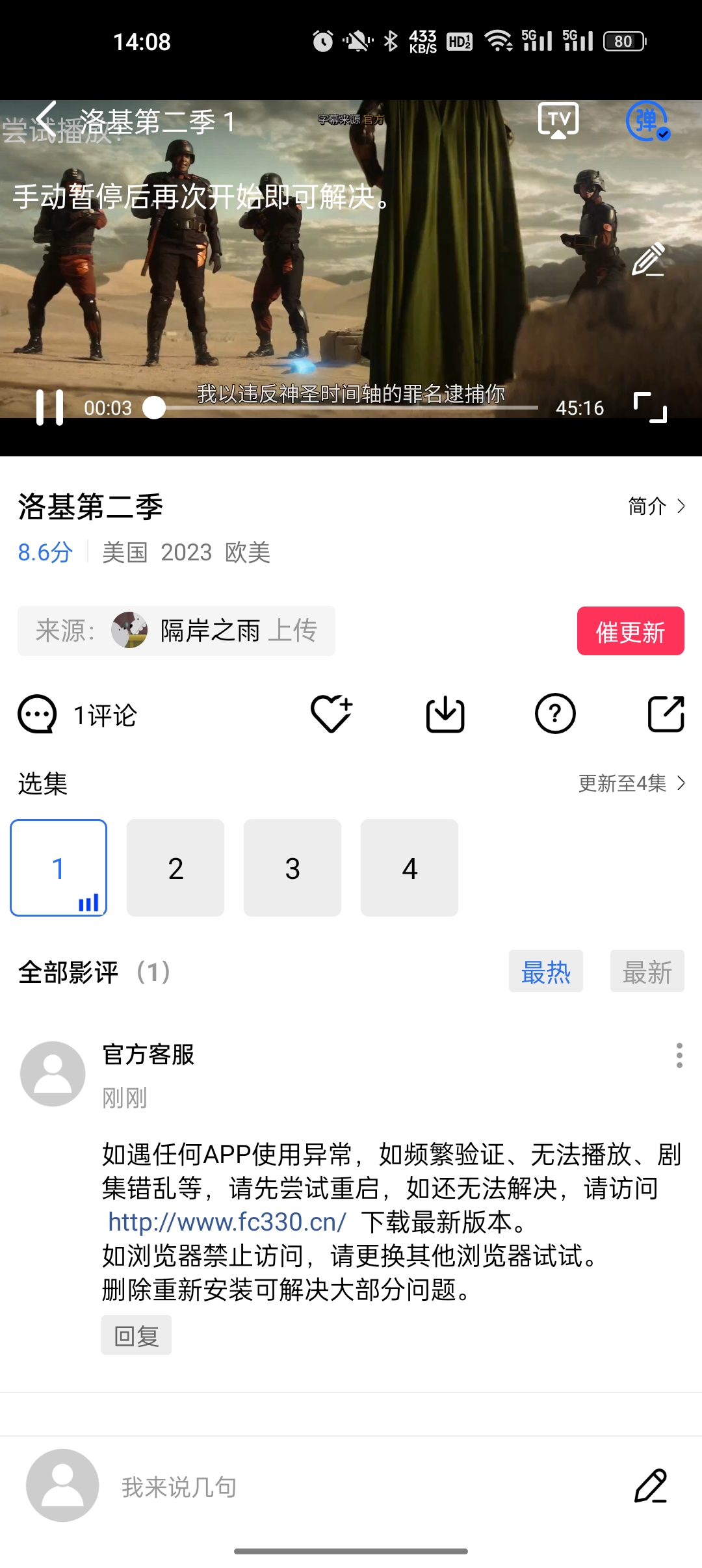 流畅影视v3.1.2 官方版