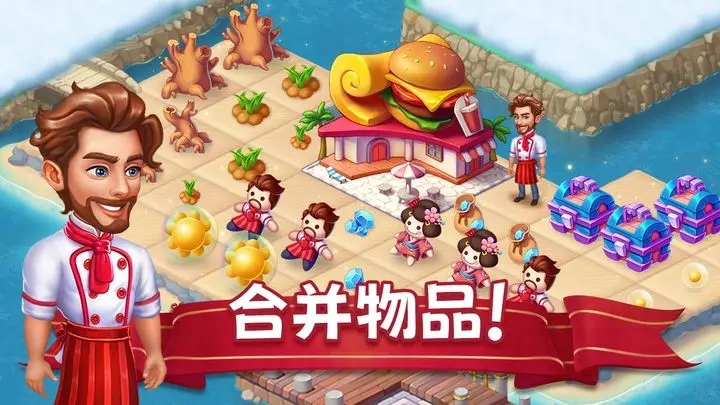 美食大师岛v1.0.2 最新版