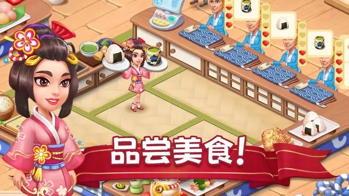 美食大师岛v1.0.2 最新版