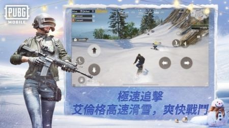 ̼սʷѩģʽ(PUBG MOBILE)v2.9.0 ׿