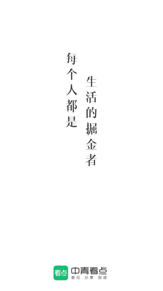 中青看点(大字版)v4.15.1 最新版