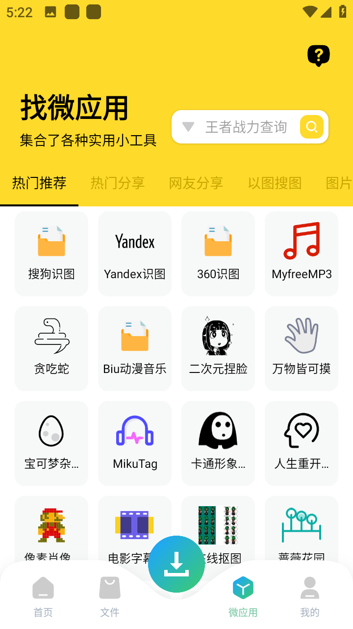 资源大师plusv1.0.7 安卓版