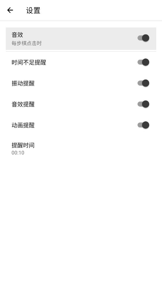 阿Q棋钟v1.1.2 官方版