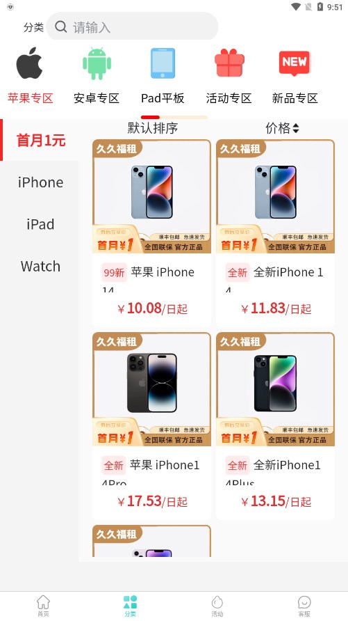 久久福租appv1.1.0 最新版