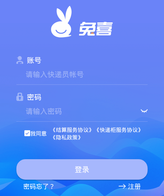 兔网通