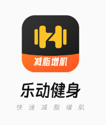 乐动健身app