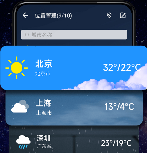 365桌面天气