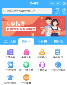 蓉e升学app