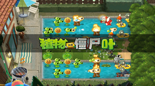 pvz叶版(PvZ TV版)