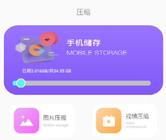 解压缩精灵app