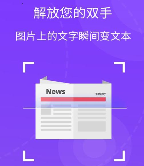 精创拍图识字