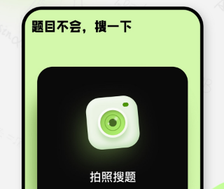 搜题酱app