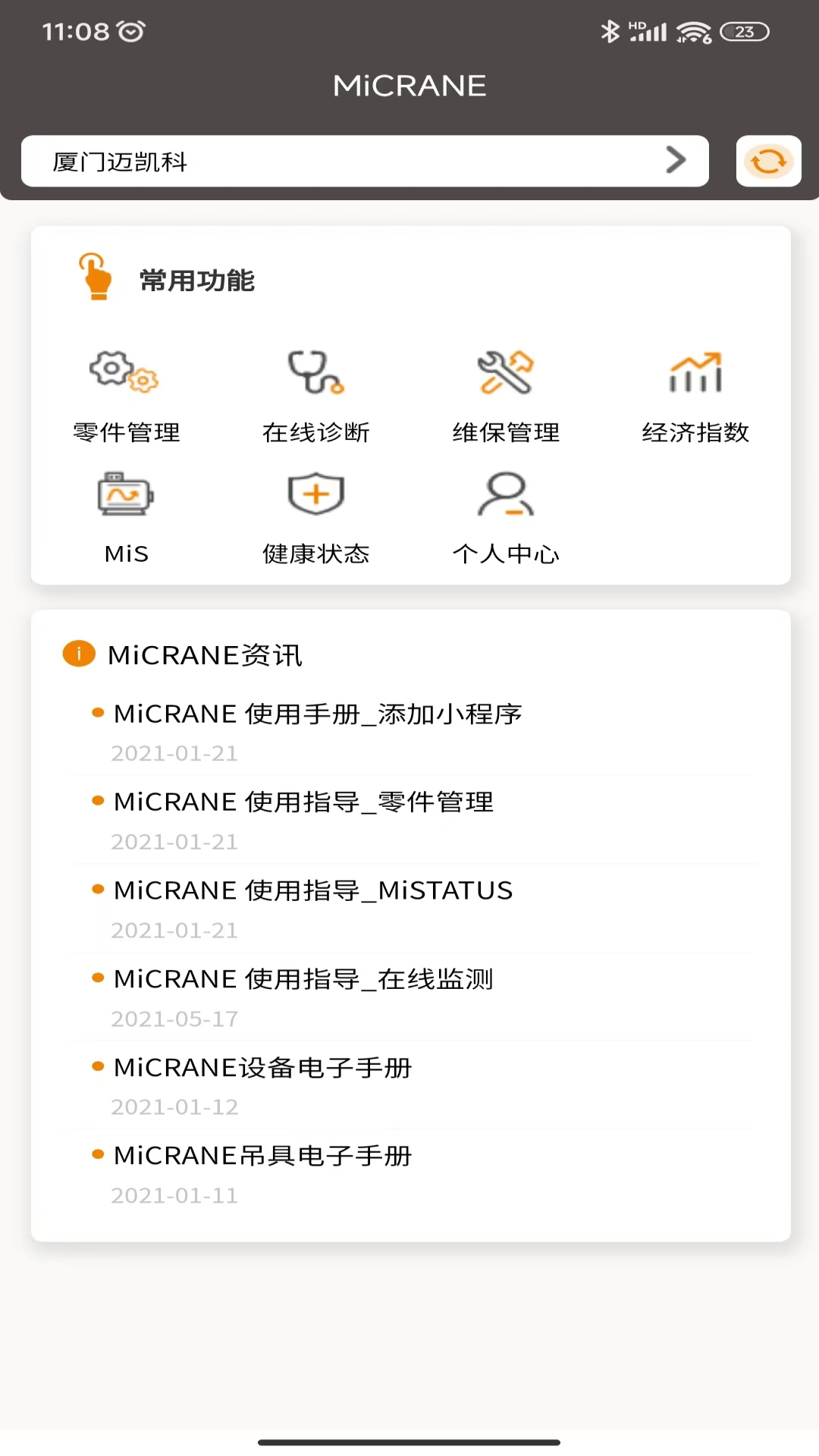 MiCRANEv1.6.7 ׿