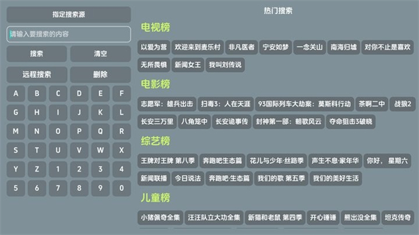 百晓生影视v5.0.9 安卓版