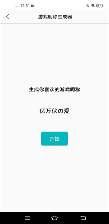 创金游戏助手v1.1.6 安卓版