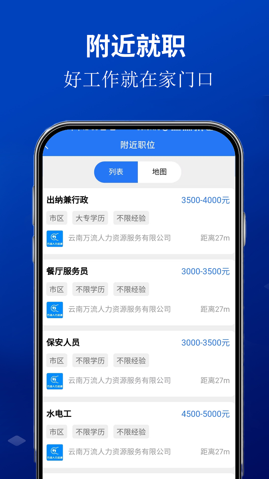 安宁速聘网appv1.0.1 官方版