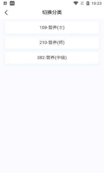 营养学新题库appv1.0.0 官方版