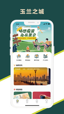 玉兰之城appv1.3.3 最新版