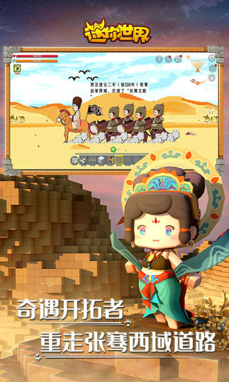 迷你世界六周年火山版本v1.24.30 安卓版