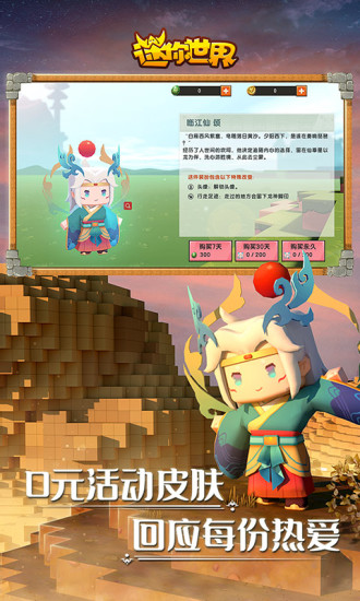 迷你世界六周年火山版本v1.24.30 安卓版