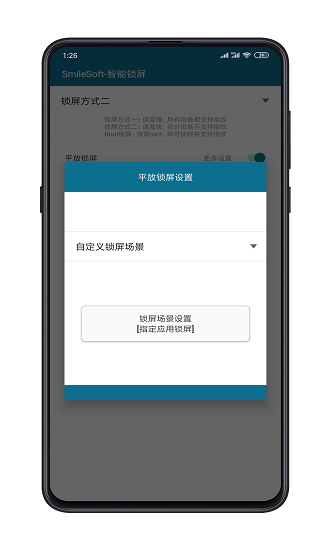 SmileSoft智能锁屏v1.5.65 安卓版