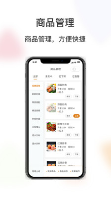 闪飞侠商家版appv3.1.5 最新版